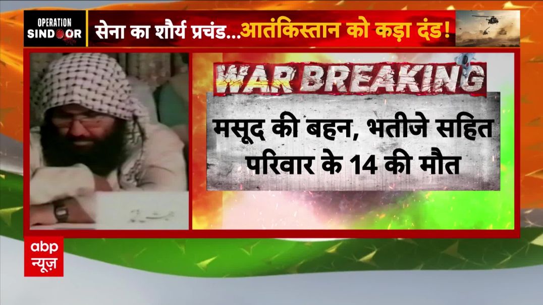 ⁣Operation Sindoor | India Air Strike on Pakistan | Masood Azhar